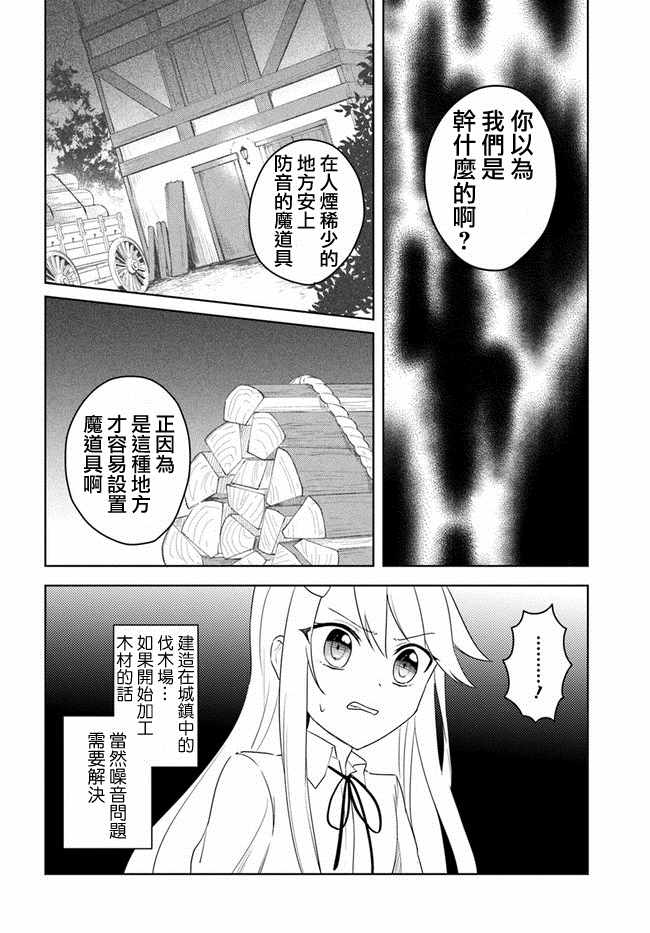 《重生为英雄的女儿的英雄再次想成为英雄》漫画最新章节第2话免费下拉式在线观看章节第【12】张图片