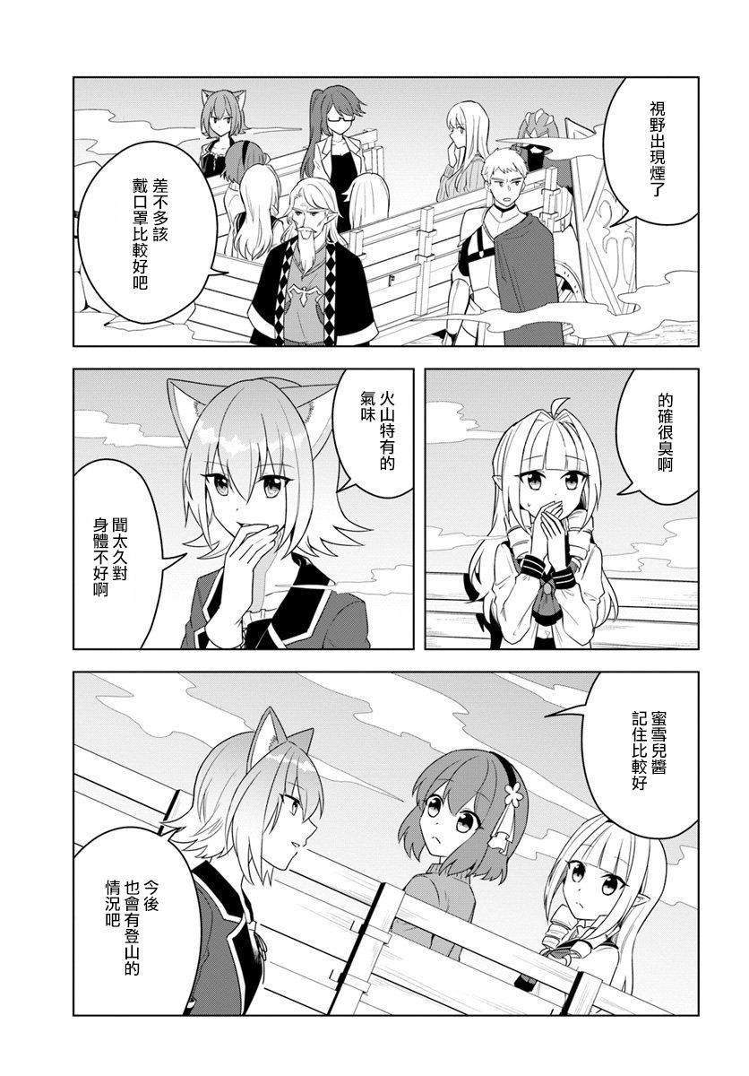 《重生为英雄的女儿的英雄再次想成为英雄》漫画最新章节第18.2话免费下拉式在线观看章节第【9】张图片