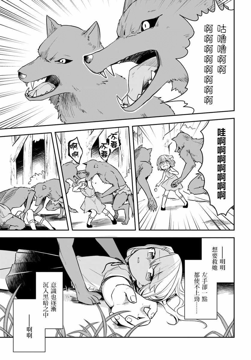 《重生为英雄的女儿的英雄再次想成为英雄》漫画最新章节第2话免费下拉式在线观看章节第【21】张图片