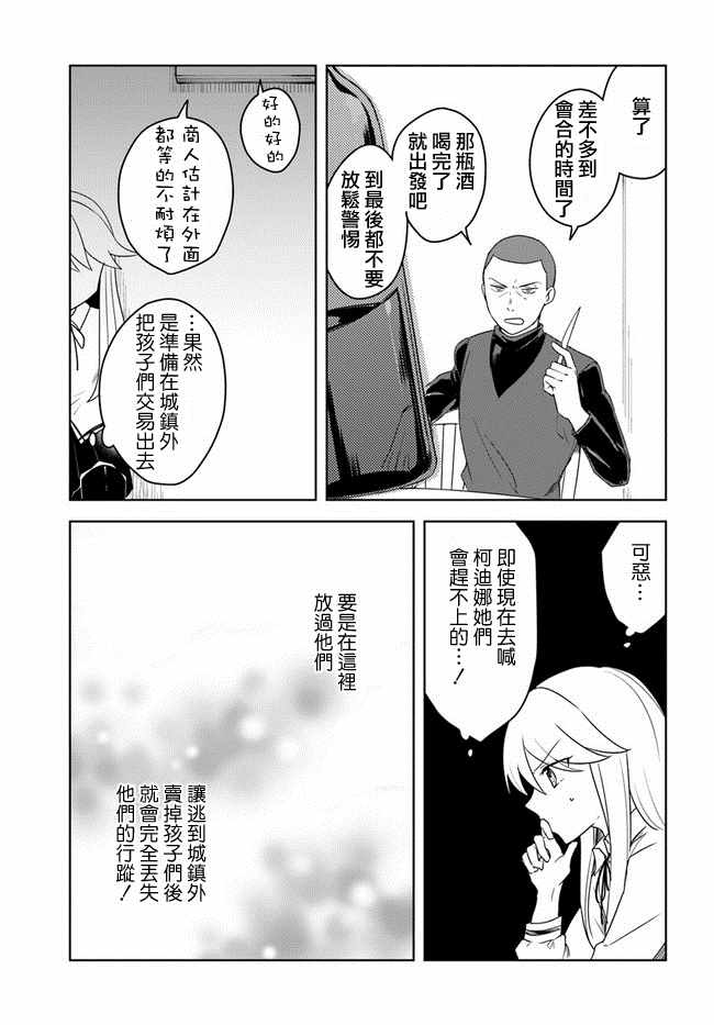 《重生为英雄的女儿的英雄再次想成为英雄》漫画最新章节第1话免费下拉式在线观看章节第【9】张图片