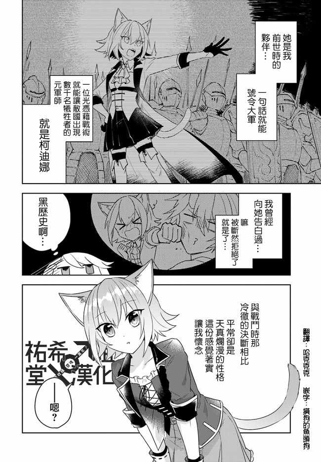 《重生为英雄的女儿的英雄再次想成为英雄》漫画最新章节第1话免费下拉式在线观看章节第【4】张图片