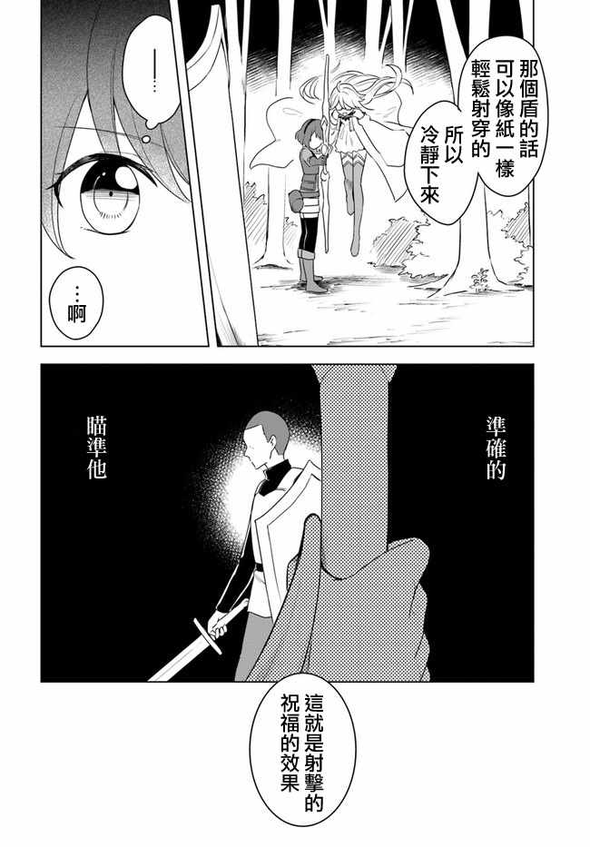 《重生为英雄的女儿的英雄再次想成为英雄》漫画最新章节第1话免费下拉式在线观看章节第【12】张图片