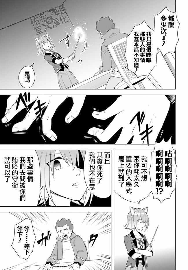 《重生为英雄的女儿的英雄再次想成为英雄》漫画最新章节第13话免费下拉式在线观看章节第【5】张图片