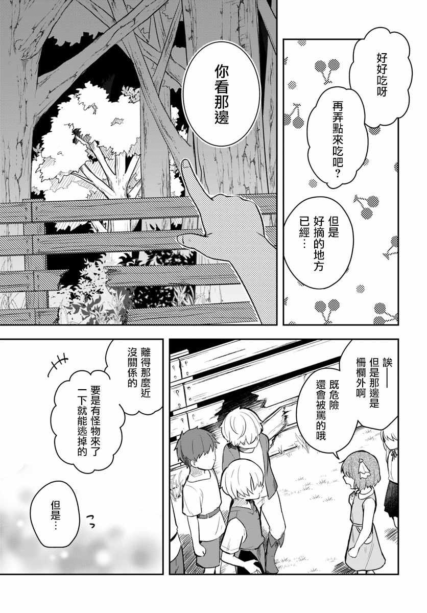 《重生为英雄的女儿的英雄再次想成为英雄》漫画最新章节第2话免费下拉式在线观看章节第【7】张图片