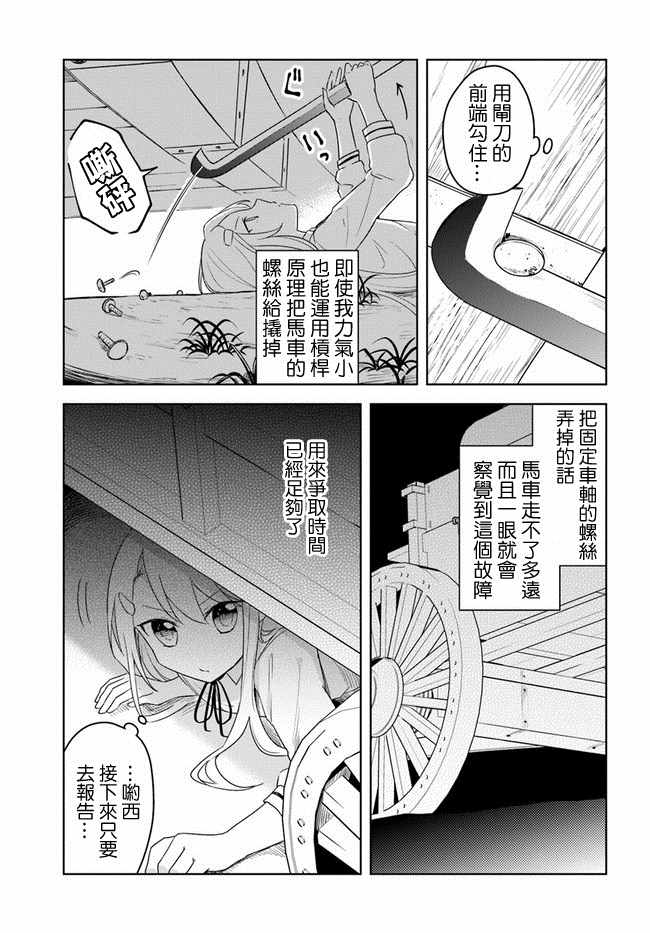 《重生为英雄的女儿的英雄再次想成为英雄》漫画最新章节第2话免费下拉式在线观看章节第【3】张图片