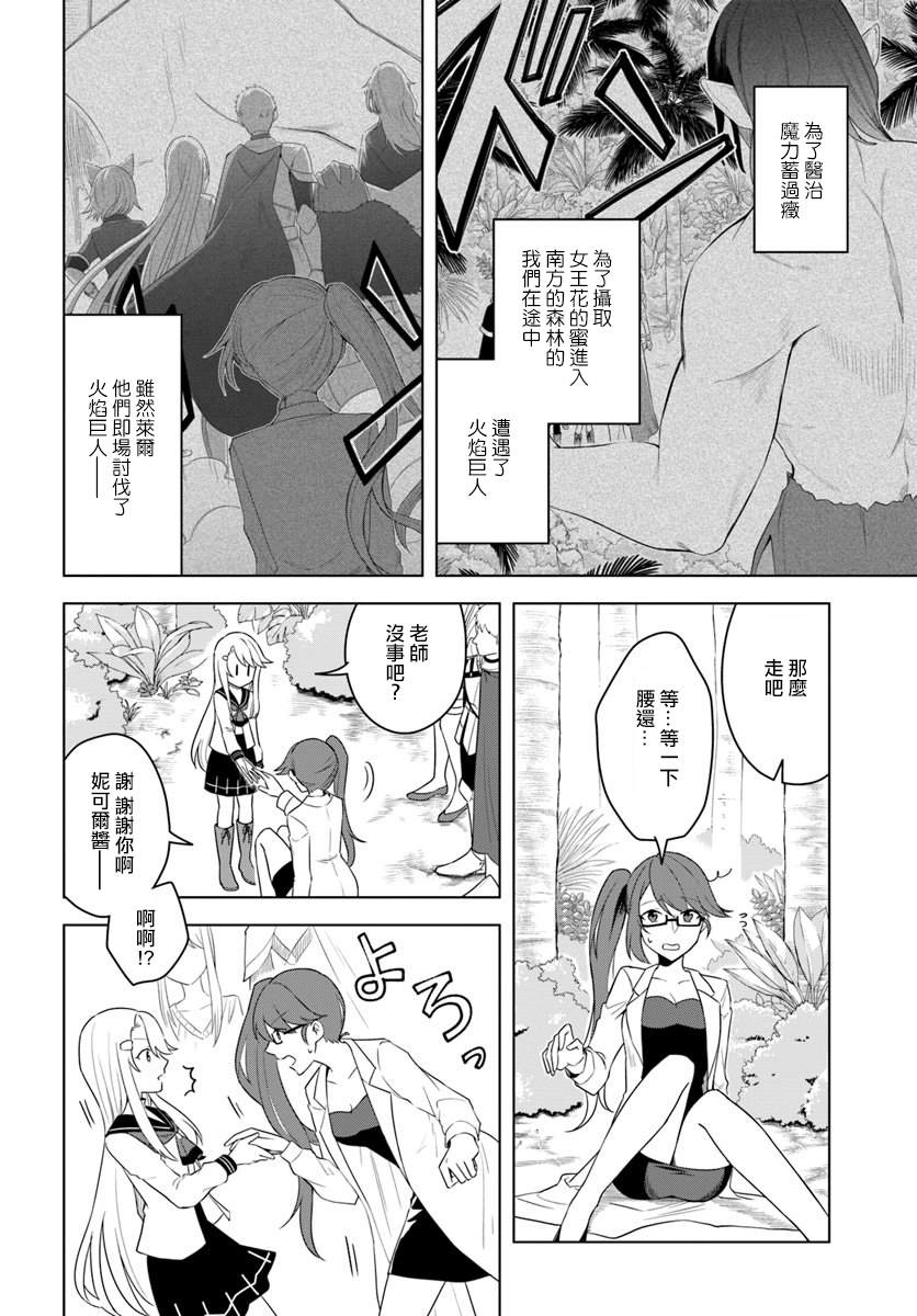 《重生为英雄的女儿的英雄再次想成为英雄》漫画最新章节第18.1话免费下拉式在线观看章节第【2】张图片