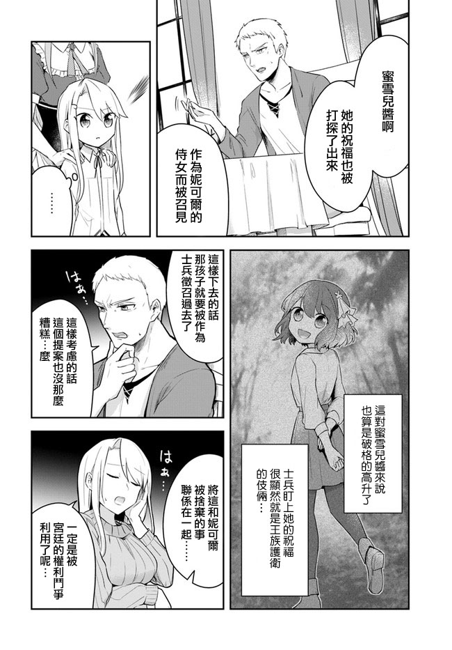 《重生为英雄的女儿的英雄再次想成为英雄》漫画最新章节第1话免费下拉式在线观看章节第【6】张图片