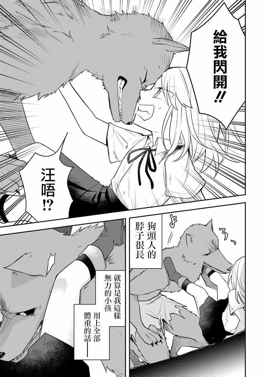 《重生为英雄的女儿的英雄再次想成为英雄》漫画最新章节第3话免费下拉式在线观看章节第【3】张图片