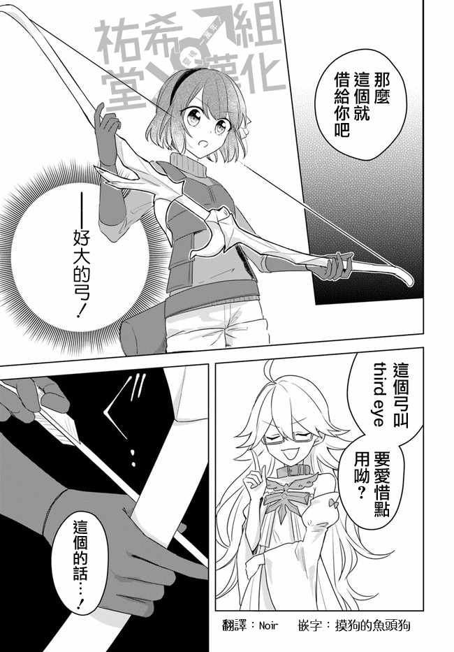 《重生为英雄的女儿的英雄再次想成为英雄》漫画最新章节第1话免费下拉式在线观看章节第【9】张图片