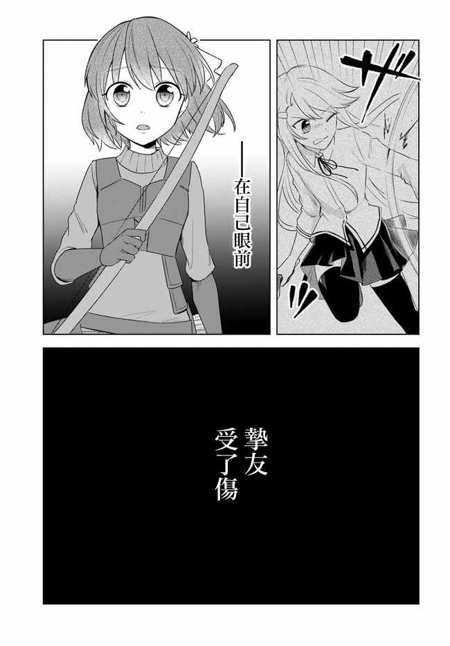 《重生为英雄的女儿的英雄再次想成为英雄》漫画最新章节第1话免费下拉式在线观看章节第【1】张图片