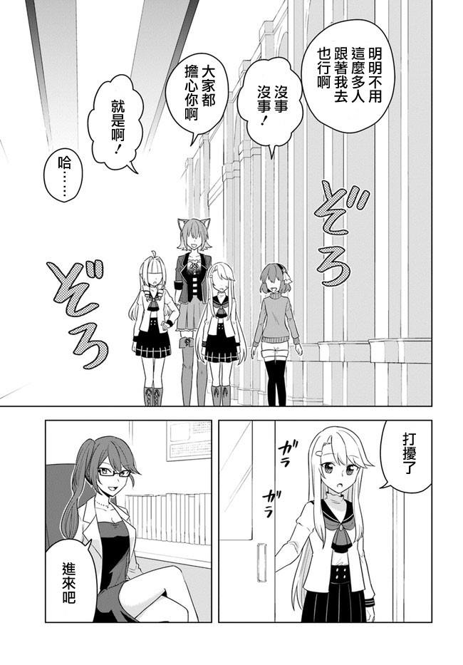 《重生为英雄的女儿的英雄再次想成为英雄》漫画最新章节第16.1话免费下拉式在线观看章节第【9】张图片