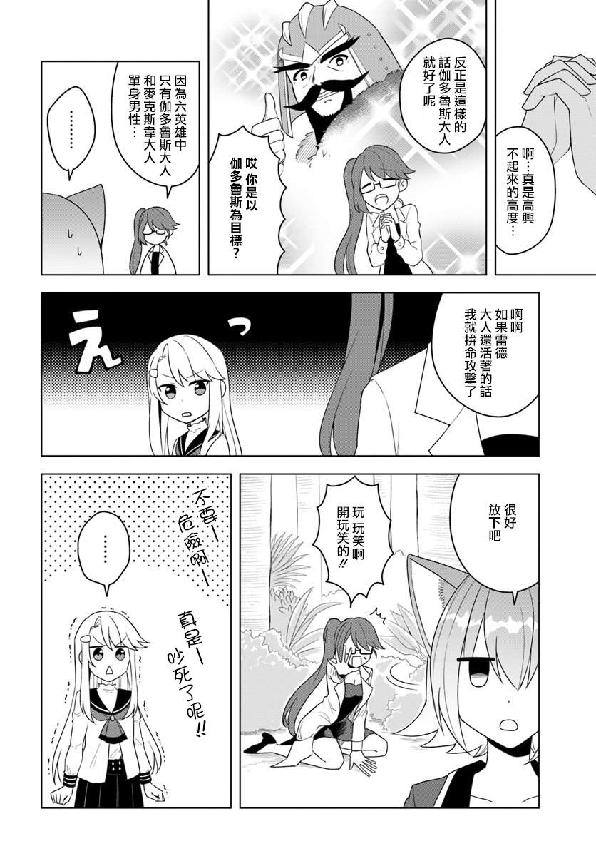 《重生为英雄的女儿的英雄再次想成为英雄》漫画最新章节第18.1话免费下拉式在线观看章节第【4】张图片