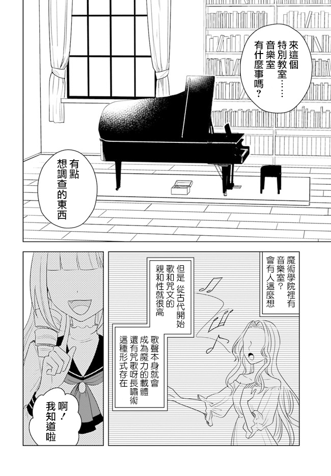 《重生为英雄的女儿的英雄再次想成为英雄》漫画最新章节第15.1话免费下拉式在线观看章节第【4】张图片