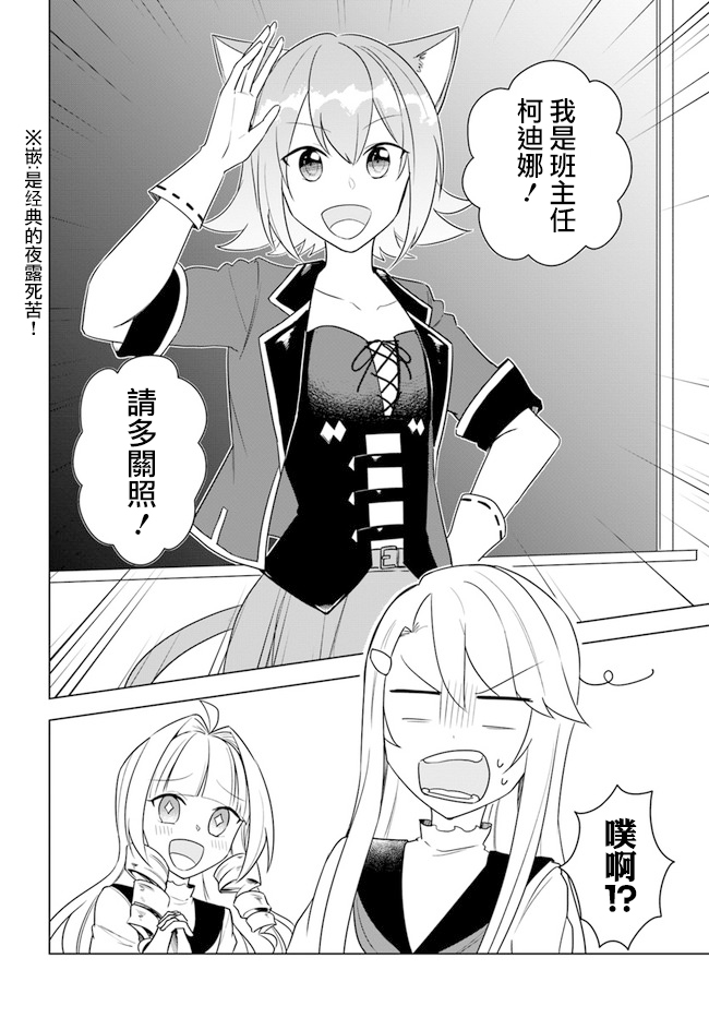 《重生为英雄的女儿的英雄再次想成为英雄》漫画最新章节第14.1话免费下拉式在线观看章节第【4】张图片