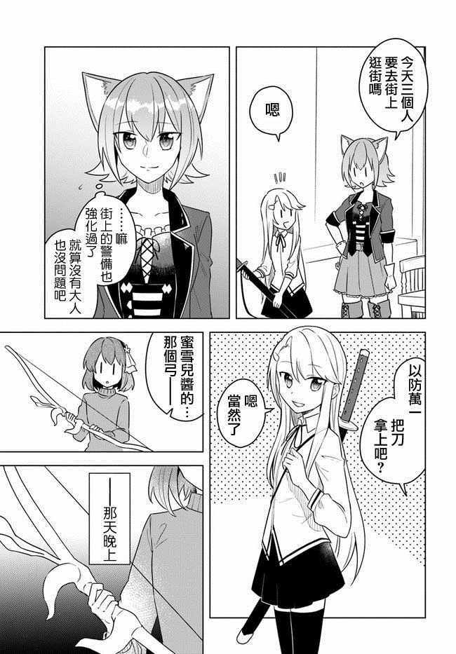 《重生为英雄的女儿的英雄再次想成为英雄》漫画最新章节第13话免费下拉式在线观看章节第【15】张图片