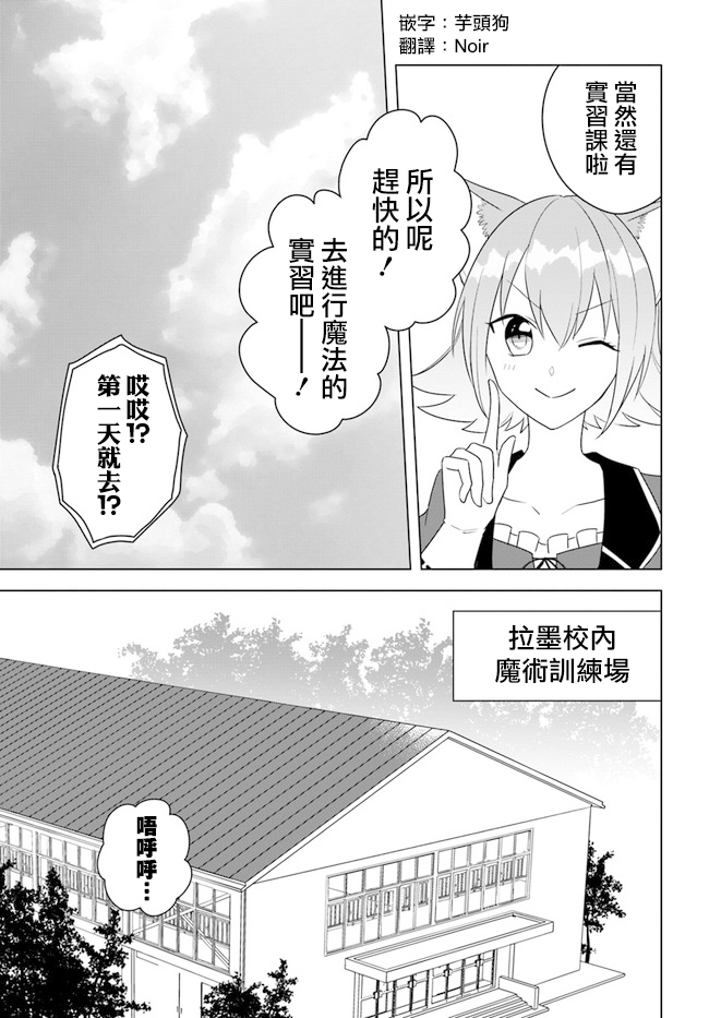 《重生为英雄的女儿的英雄再次想成为英雄》漫画最新章节第14.1话免费下拉式在线观看章节第【7】张图片