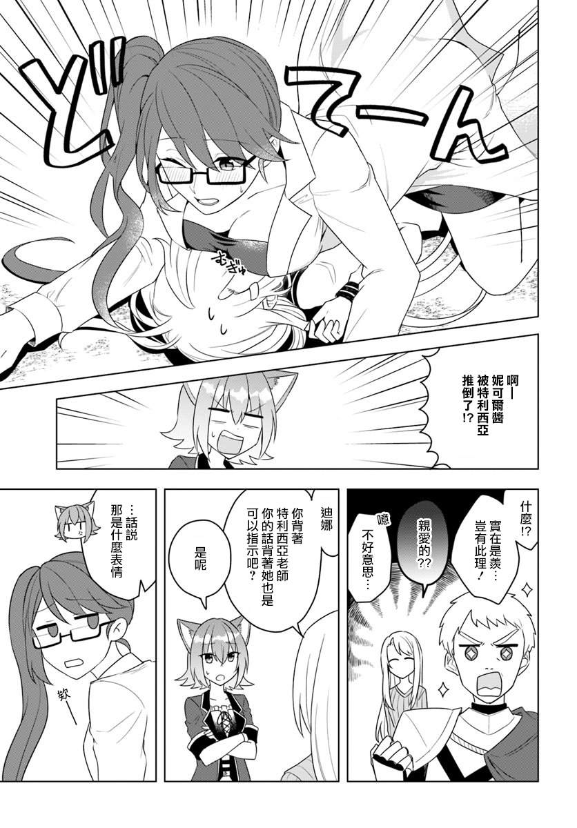 《重生为英雄的女儿的英雄再次想成为英雄》漫画最新章节第18.1话免费下拉式在线观看章节第【3】张图片