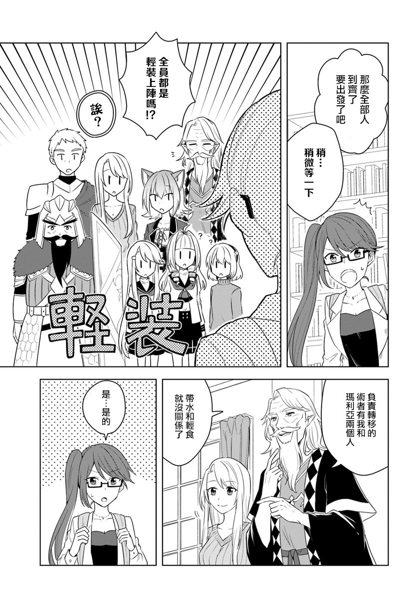 《重生为英雄的女儿的英雄再次想成为英雄》漫画最新章节第17.1话免费下拉式在线观看章节第【7】张图片