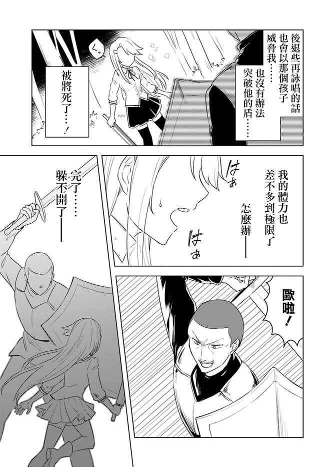 《重生为英雄的女儿的英雄再次想成为英雄》漫画最新章节第2话免费下拉式在线观看章节第【12】张图片