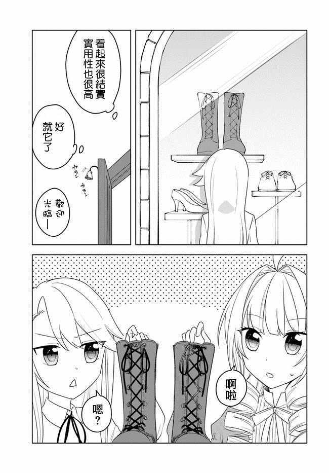 《重生为英雄的女儿的英雄再次想成为英雄》漫画最新章节第2话免费下拉式在线观看章节第【5】张图片