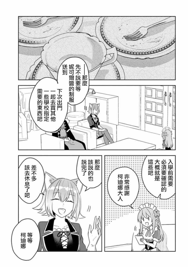 《重生为英雄的女儿的英雄再次想成为英雄》漫画最新章节第1话免费下拉式在线观看章节第【7】张图片