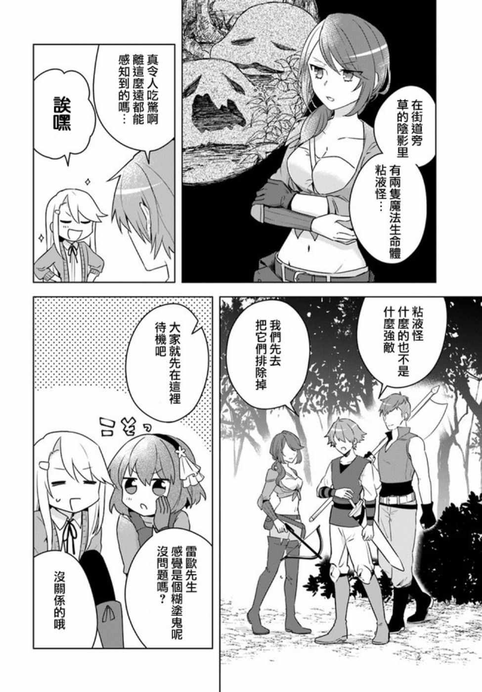 《重生为英雄的女儿的英雄再次想成为英雄》漫画最新章节第1话免费下拉式在线观看章节第【7】张图片