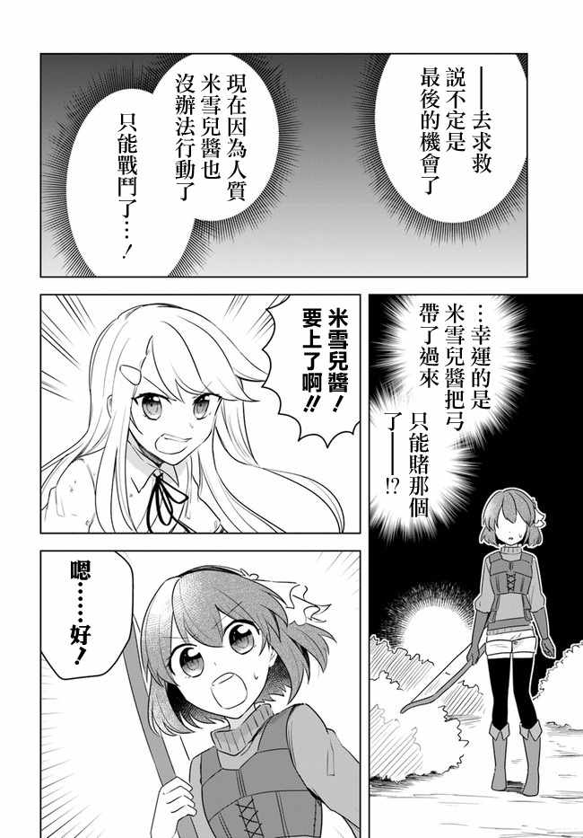 《重生为英雄的女儿的英雄再次想成为英雄》漫画最新章节第2话免费下拉式在线观看章节第【9】张图片