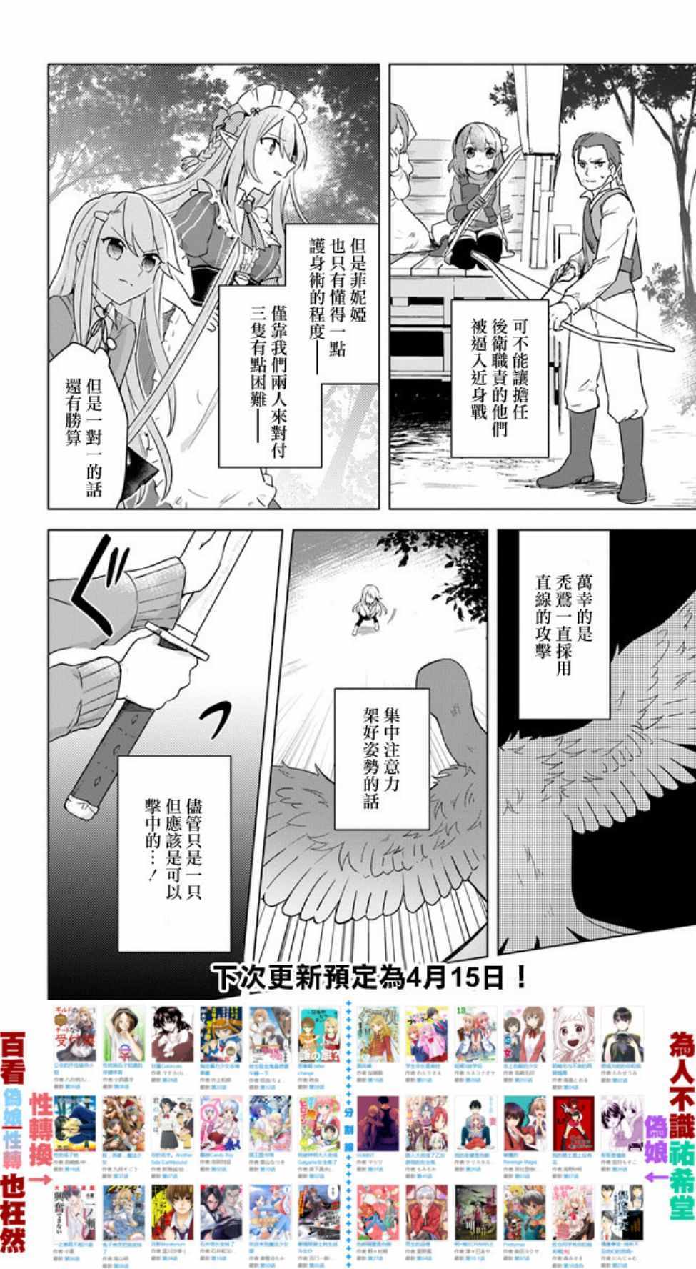 《重生为英雄的女儿的英雄再次想成为英雄》漫画最新章节第1话免费下拉式在线观看章节第【12】张图片