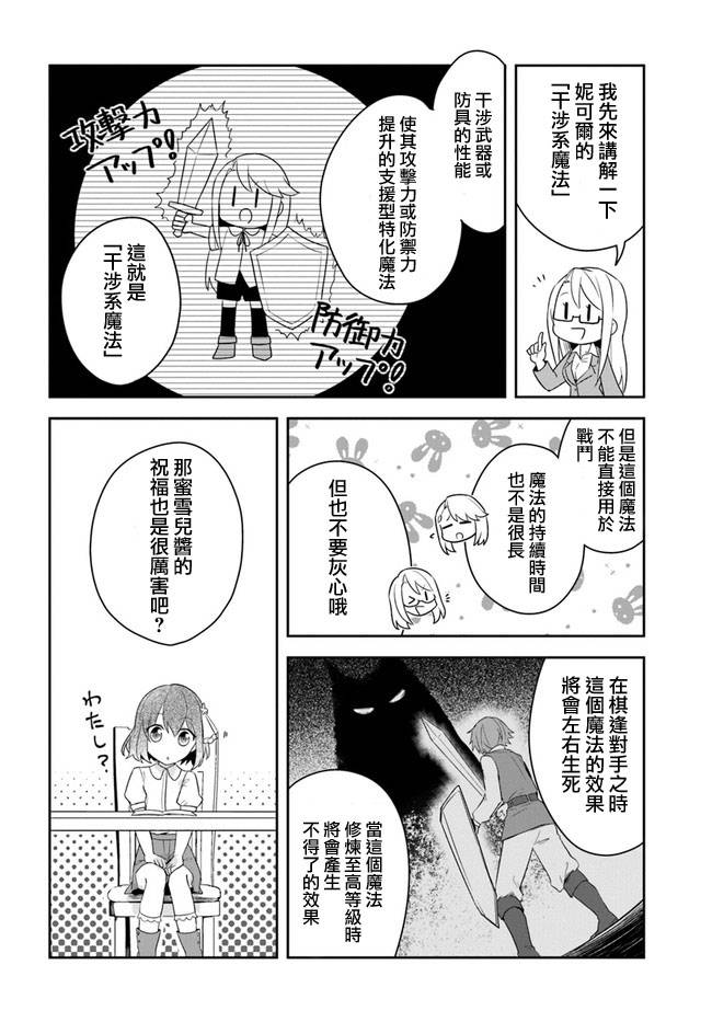 《重生为英雄的女儿的英雄再次想成为英雄》漫画最新章节第2话免费下拉式在线观看章节第【2】张图片