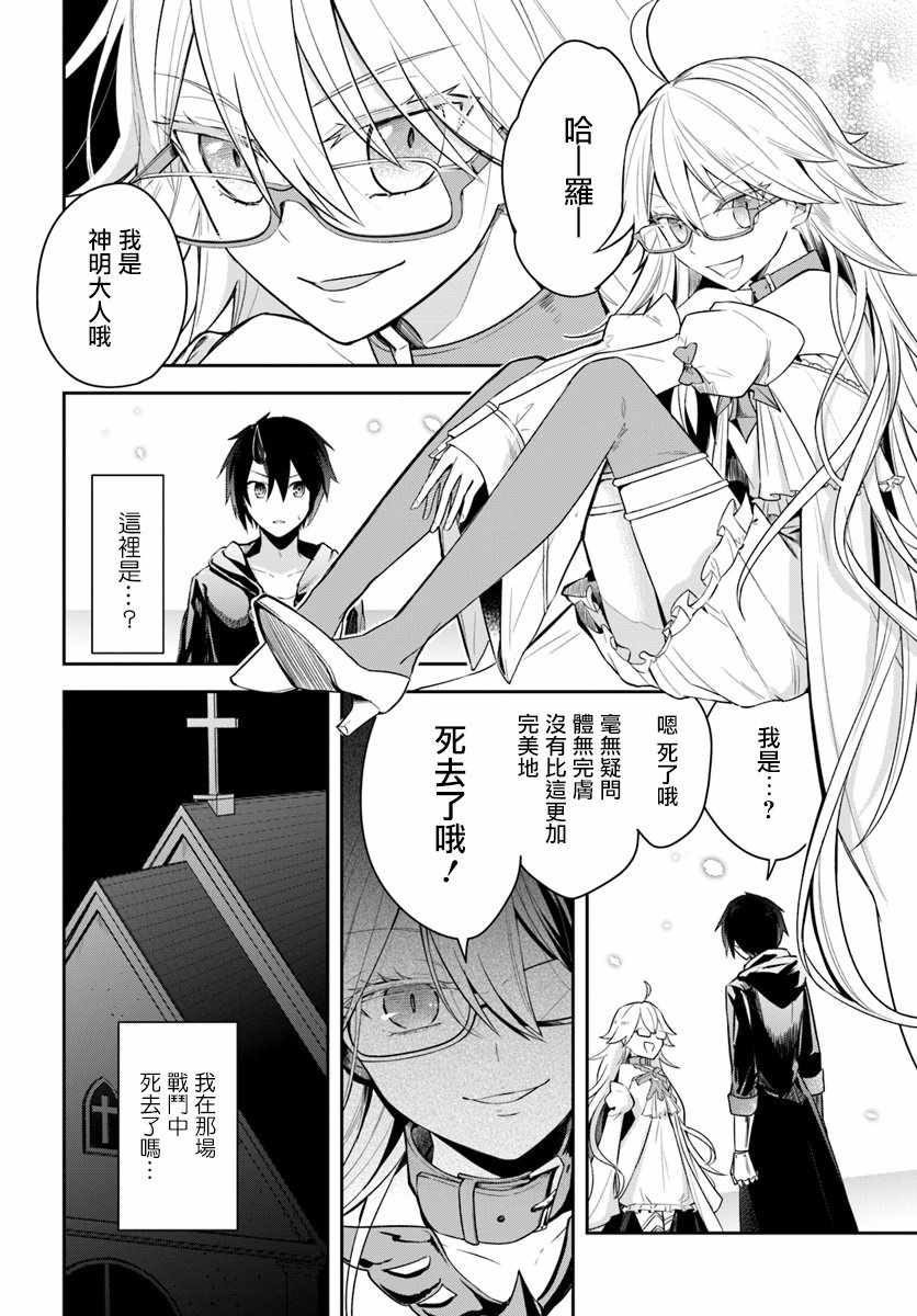 《重生为英雄的女儿的英雄再次想成为英雄》漫画最新章节第1话免费下拉式在线观看章节第【4】张图片