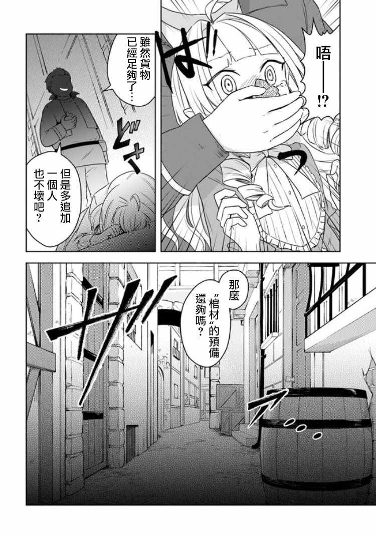 《重生为英雄的女儿的英雄再次想成为英雄》漫画最新章节第1话免费下拉式在线观看章节第【2】张图片