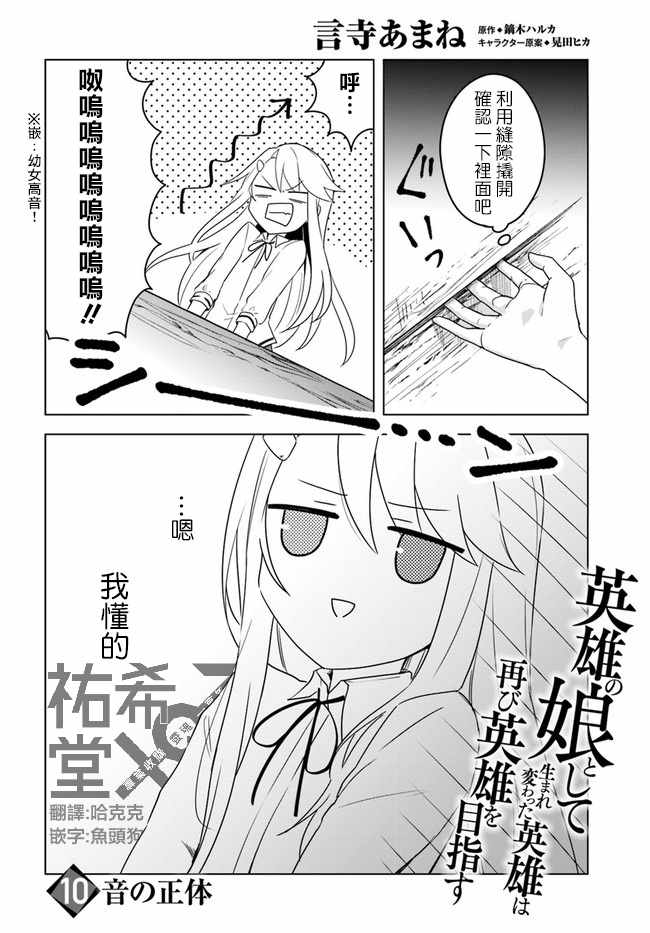 《重生为英雄的女儿的英雄再次想成为英雄》漫画最新章节第1话免费下拉式在线观看章节第【2】张图片