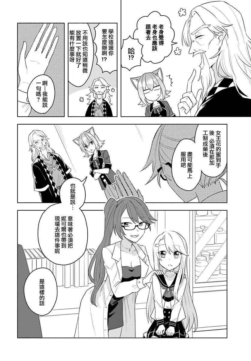 《重生为英雄的女儿的英雄再次想成为英雄》漫画最新章节第16.2话免费下拉式在线观看章节第【7】张图片