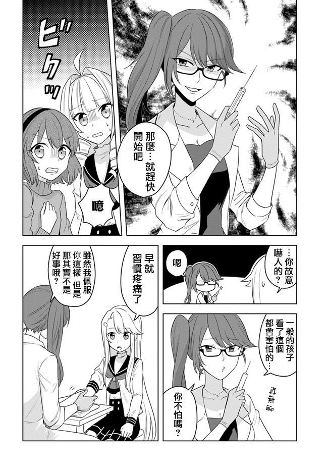 《重生为英雄的女儿的英雄再次想成为英雄》漫画最新章节第16.1话免费下拉式在线观看章节第【10】张图片