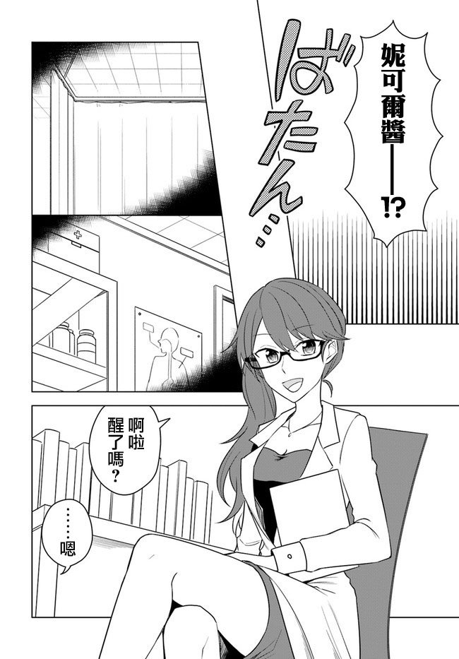 《重生为英雄的女儿的英雄再次想成为英雄》漫画最新章节第14.2话免费下拉式在线观看章节第【6】张图片