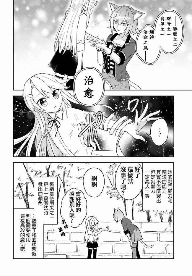 《重生为英雄的女儿的英雄再次想成为英雄》漫画最新章节第1话免费下拉式在线观看章节第【6】张图片