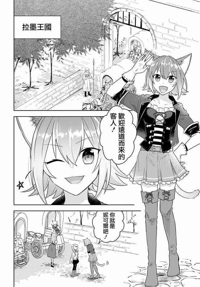 《重生为英雄的女儿的英雄再次想成为英雄》漫画最新章节第1话免费下拉式在线观看章节第【2】张图片