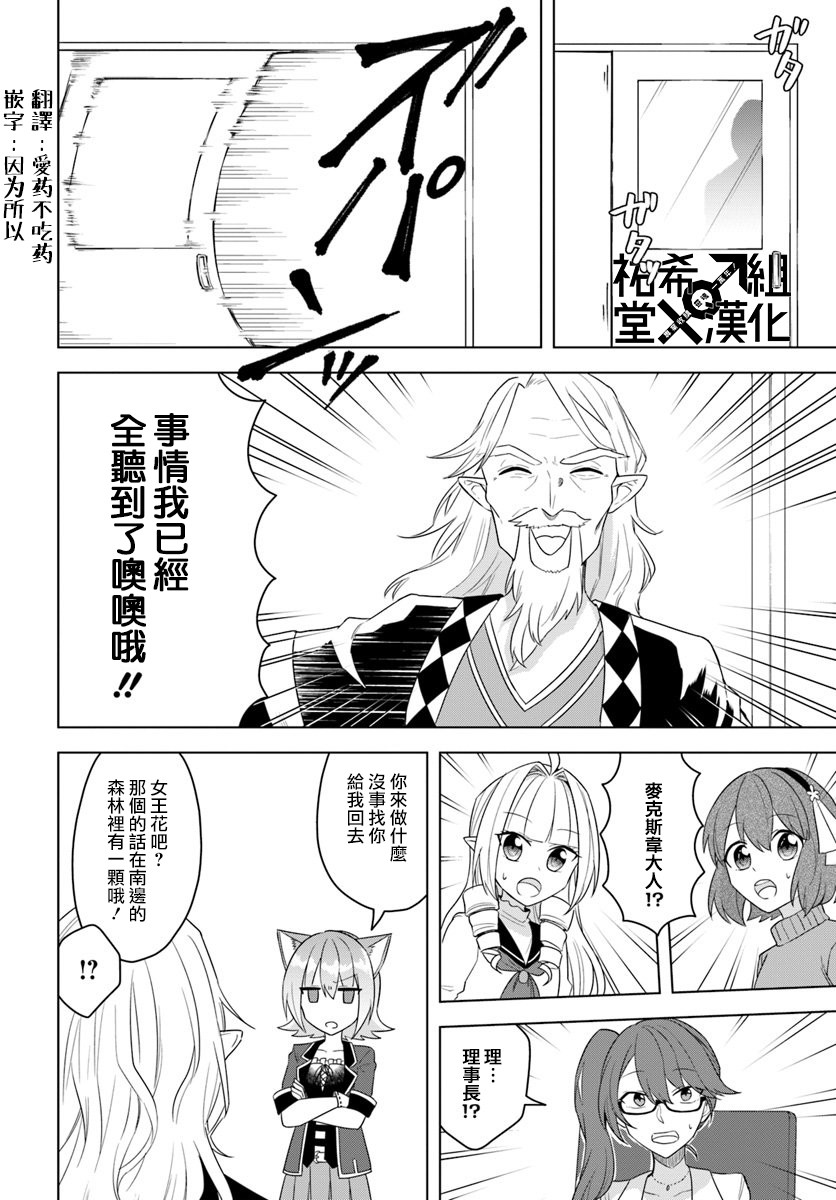 《重生为英雄的女儿的英雄再次想成为英雄》漫画最新章节第16.2话免费下拉式在线观看章节第【5】张图片