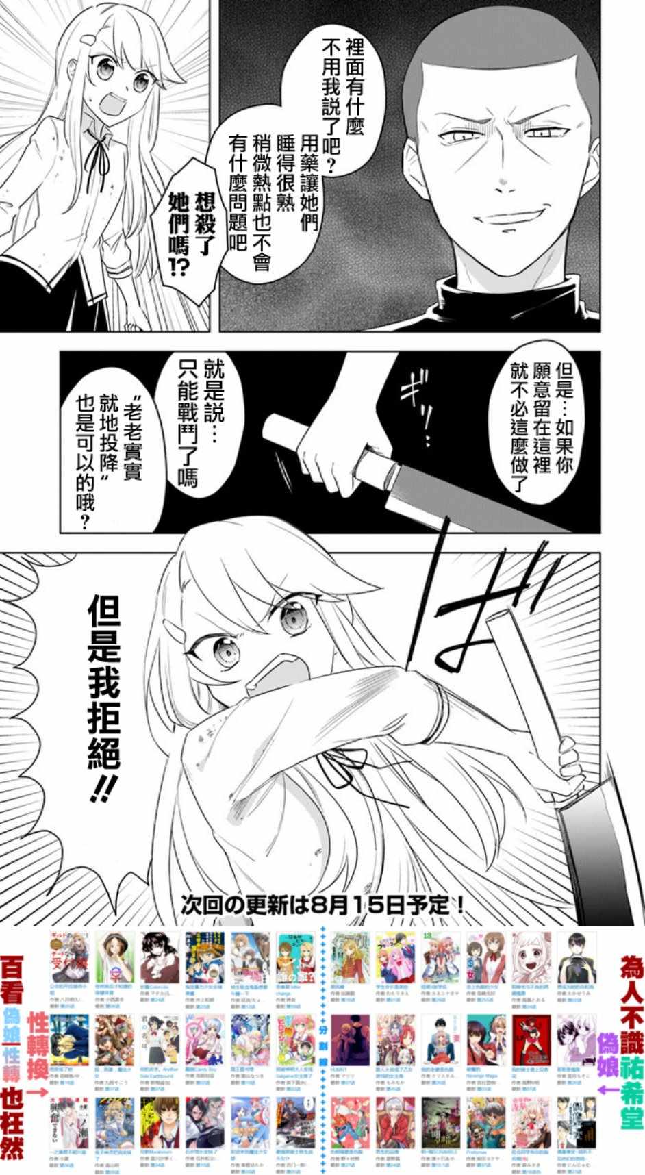 《重生为英雄的女儿的英雄再次想成为英雄》漫画最新章节第1话免费下拉式在线观看章节第【15】张图片