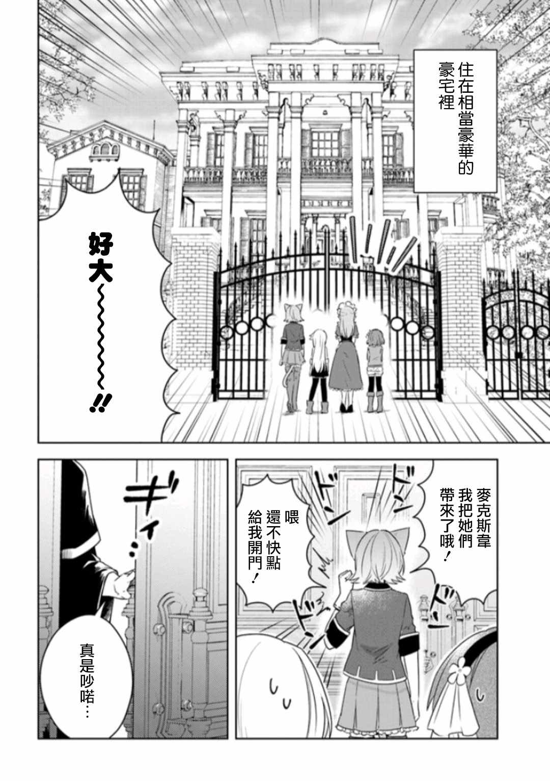 《重生为英雄的女儿的英雄再次想成为英雄》漫画最新章节第2话免费下拉式在线观看章节第【3】张图片