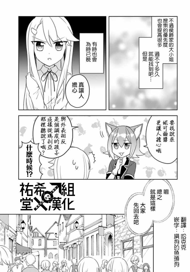 《重生为英雄的女儿的英雄再次想成为英雄》漫画最新章节第1话免费下拉式在线观看章节第【11】张图片