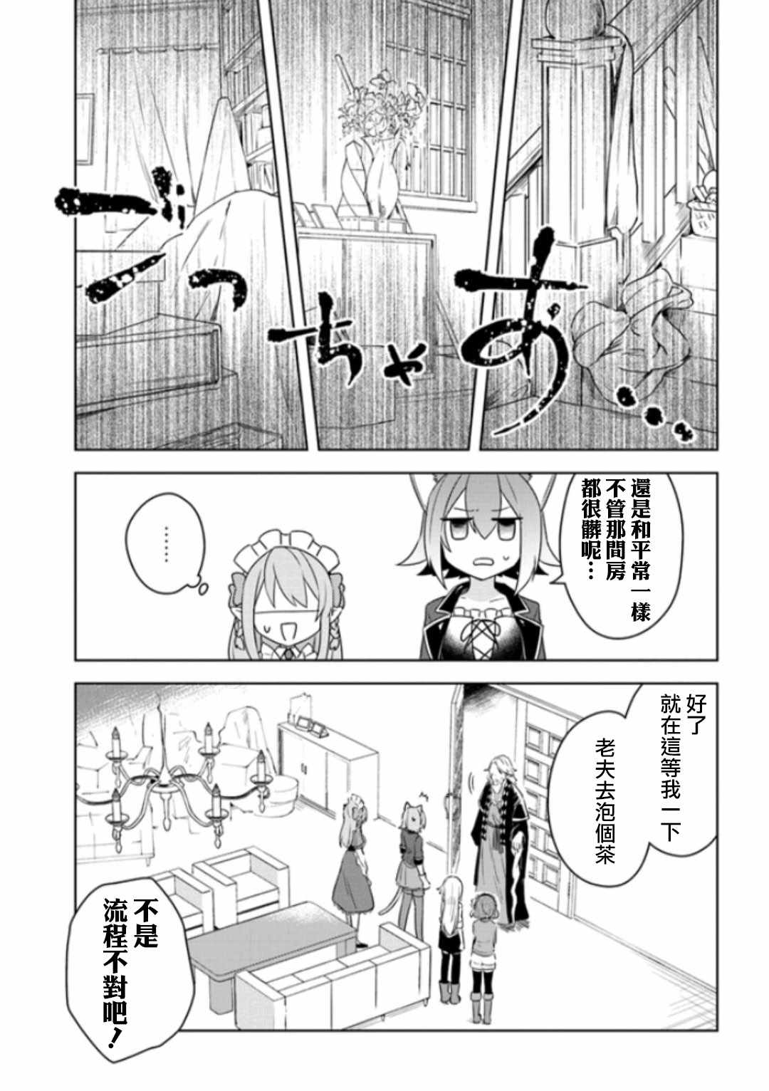 《重生为英雄的女儿的英雄再次想成为英雄》漫画最新章节第2话免费下拉式在线观看章节第【6】张图片