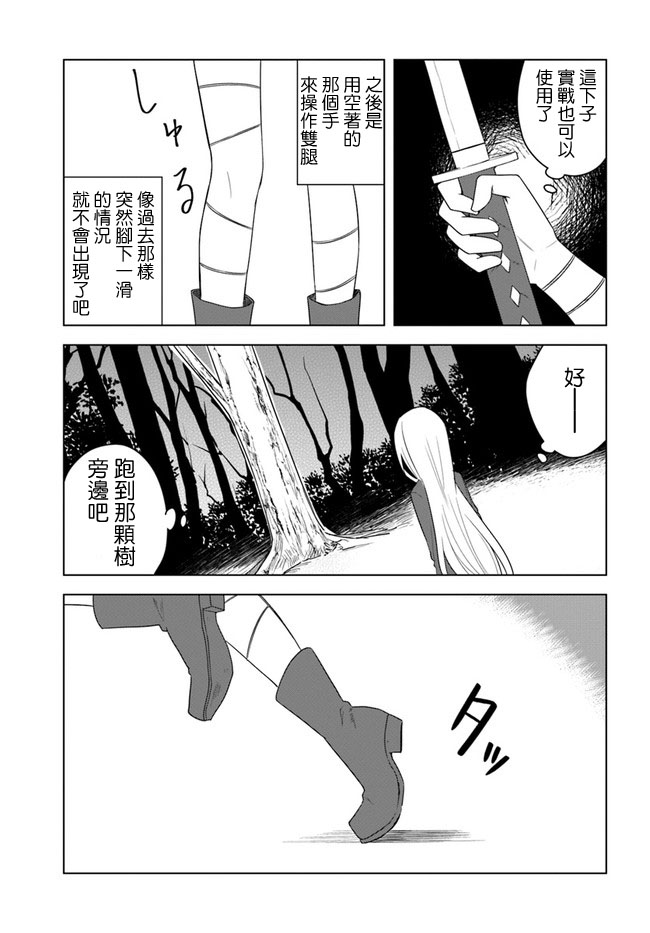 《重生为英雄的女儿的英雄再次想成为英雄》漫画最新章节第15.2话免费下拉式在线观看章节第【10】张图片