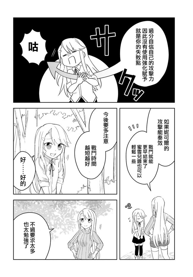 《重生为英雄的女儿的英雄再次想成为英雄》漫画最新章节第1话免费下拉式在线观看章节第【11】张图片