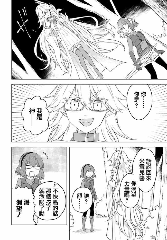 《重生为英雄的女儿的英雄再次想成为英雄》漫画最新章节第1话免费下拉式在线观看章节第【8】张图片