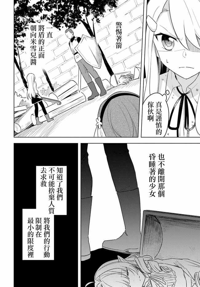 《重生为英雄的女儿的英雄再次想成为英雄》漫画最新章节第2话免费下拉式在线观看章节第【11】张图片