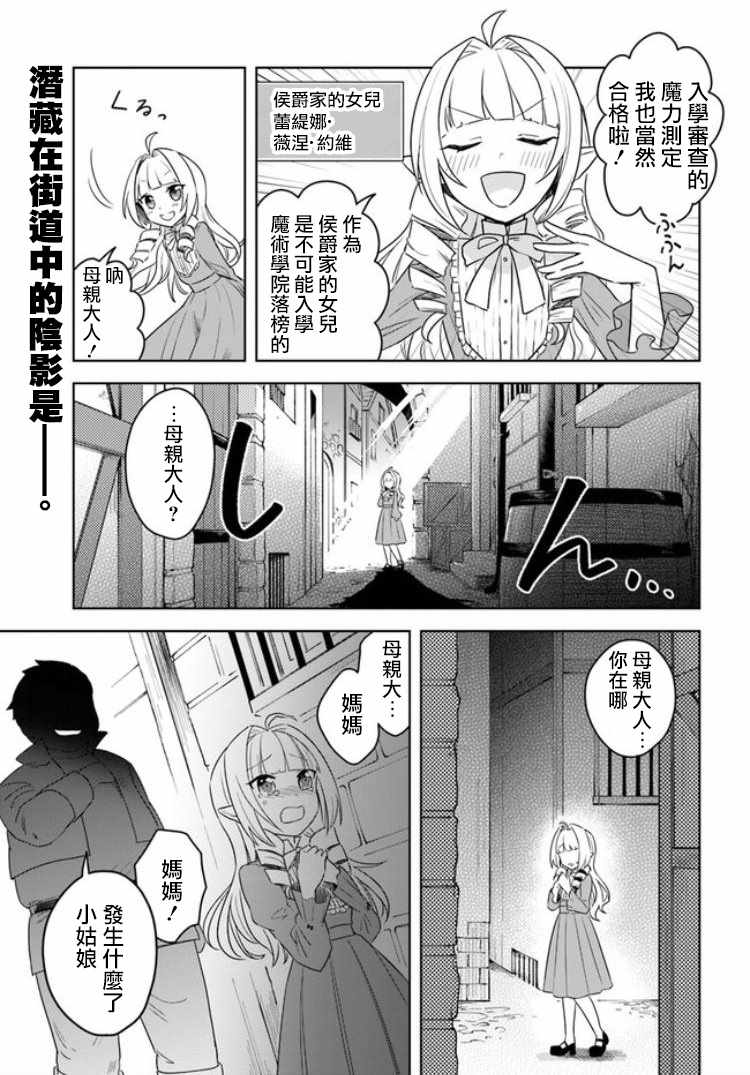 《重生为英雄的女儿的英雄再次想成为英雄》漫画最新章节第1话免费下拉式在线观看章节第【1】张图片