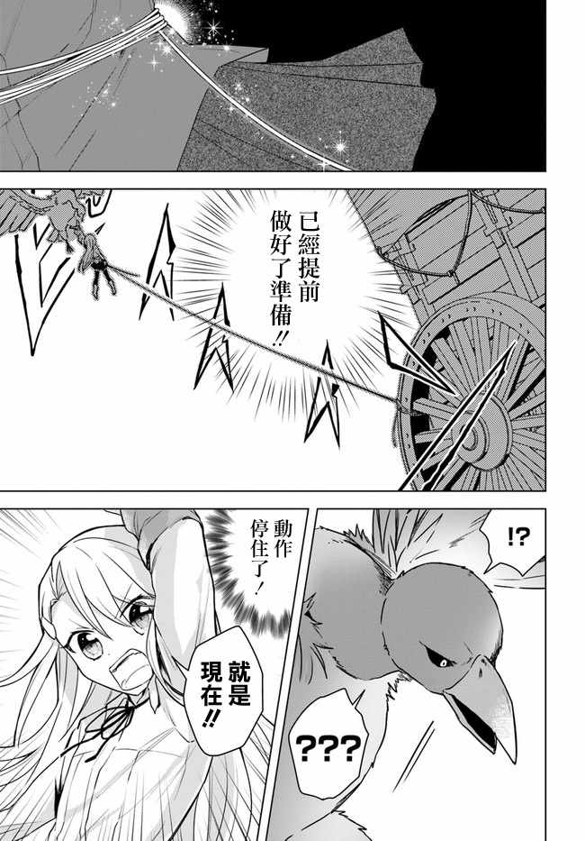 《重生为英雄的女儿的英雄再次想成为英雄》漫画最新章节第2话免费下拉式在线观看章节第【5】张图片