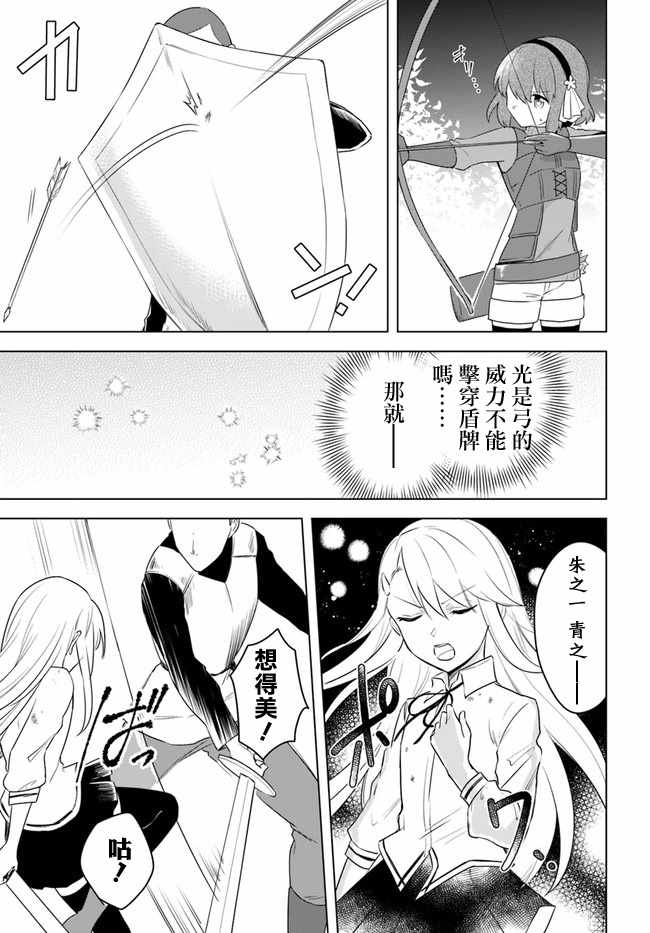 《重生为英雄的女儿的英雄再次想成为英雄》漫画最新章节第2话免费下拉式在线观看章节第【10】张图片