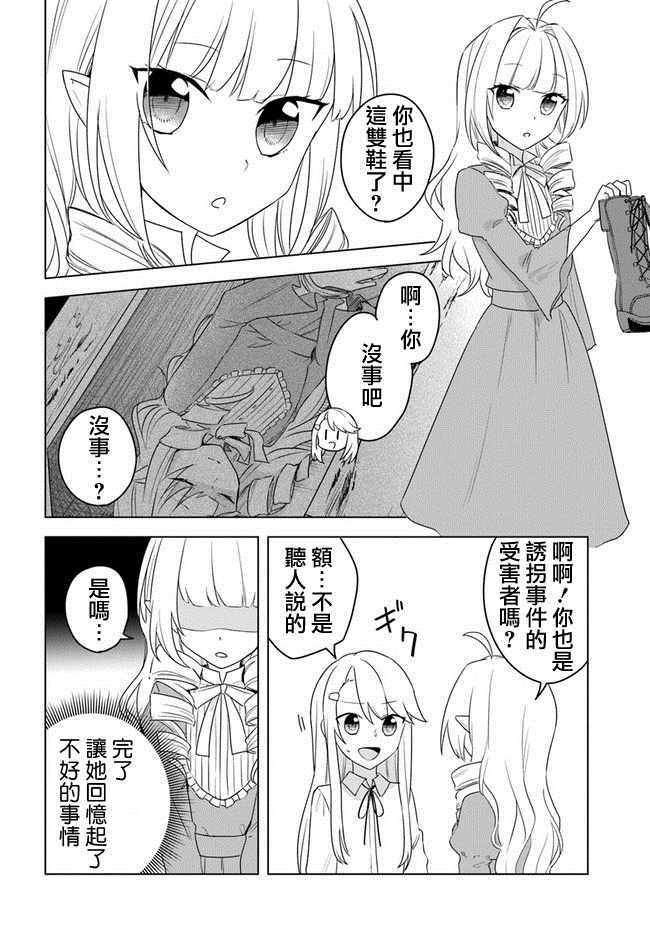 《重生为英雄的女儿的英雄再次想成为英雄》漫画最新章节第2话免费下拉式在线观看章节第【6】张图片